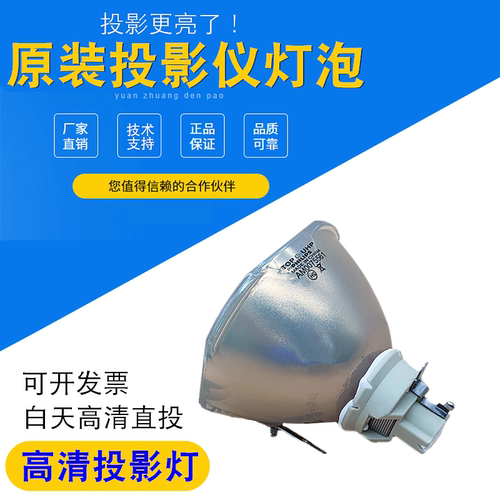 原装投影机灯泡Hitachi/日立
