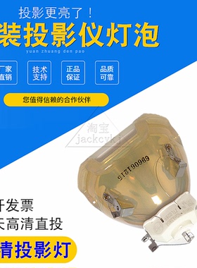 适合三洋POA-LMP146 POA-LMP147 POA-LMP149 PLC-HF10000L PLC-HP7000L PLC-HF10000 PLC-HF15000L投影机灯泡