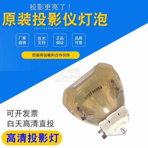 适合三洋POA-LMP146 POA-LMP147 POA-LMP149 PLC-HF10000L PLC-HP7000L PLC-HF10000 PLC-HF15000L投影机灯泡