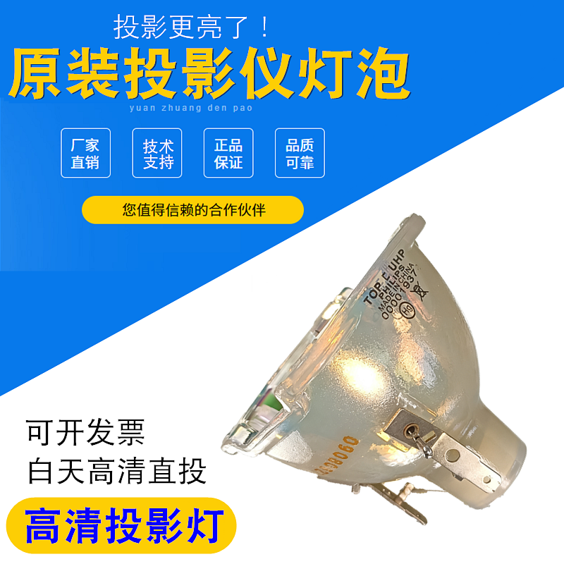 适用巴可F12W 1080P/F12 SX+/F10 SX+/F10 1080/F12 WUXGA/F1 SX/F12 1080/F3 SX+/F32 SX+/FL32投影仪灯泡