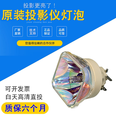 NEC NP43LP NP-ME301W ME301WR ME301X ME301XR ME331W ME331WR ME361W ME361XR ME361WR ME331X投影机灯泡