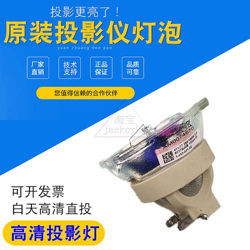 原装投影仪灯泡和谱森
