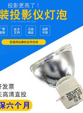 富可视IN2401EP IN503 DS12X IN128STX EB18HDX DB614X DS118HD DS226X DS24X DS26X DS16X DS224X投影机灯泡