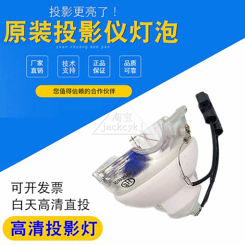 原装投影机灯泡Hitachi/日立
