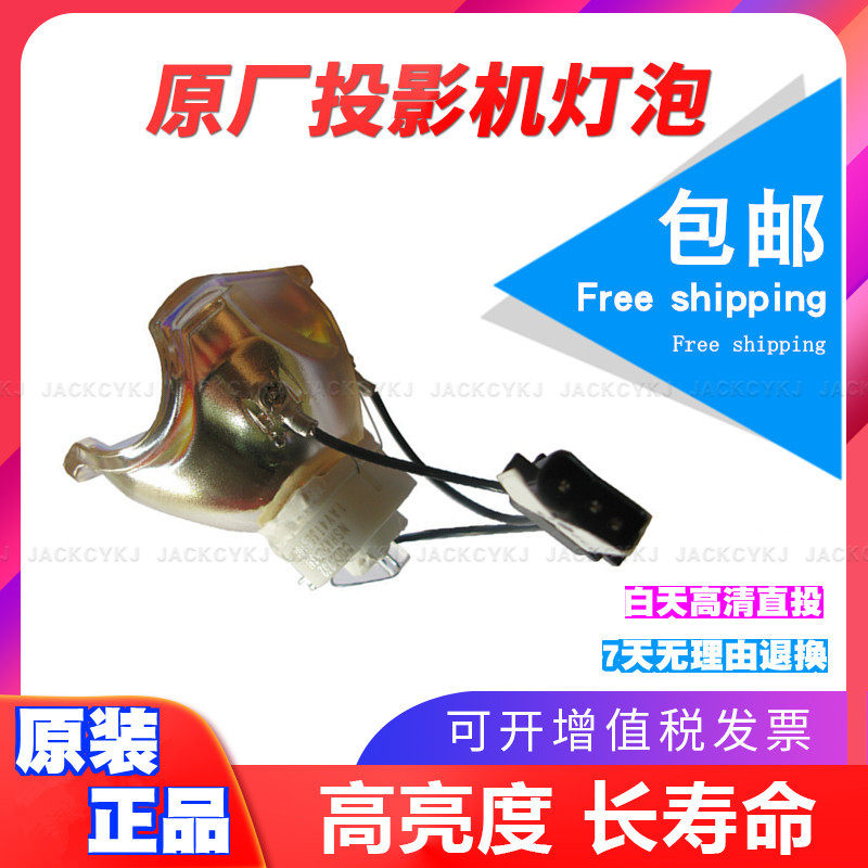 NEC VT490+ VT85LP VT75LP LT280G LT380G VT800G投影机灯泡VT490|ruв категории офисное оборудование/расходные материалы/соответствующие услуги, проектор аксессуары, колба - от Buy2taobao.com для оказания профессиональной услуги покупки агента Taobao