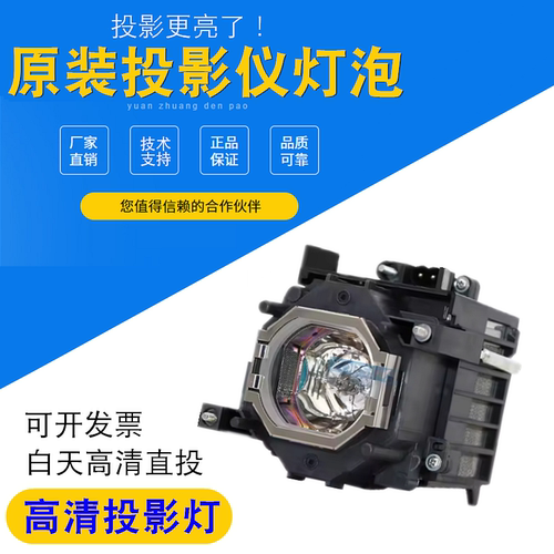 适用于索尼LMP-F370 VPL-F635H VPL-FH65 VPL-FH65B VPL-FH65W VPL-F630H F635W F630W NSHA370SO投影机灯泡