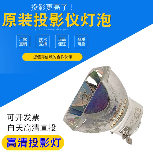 适用宝视来MU655B MU655 MW650 MW655B MW658 MX655 MU655G MX655G MU658 MU658G YL6848 YK6377投影仪灯泡