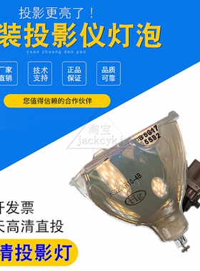 适用松下ET-LAD60A EH-TW3200 ET-LAD60C PT-D6000ULS PT-DW730ES PT-DZ770K DZ570 DX800S DW740S投影仪灯泡