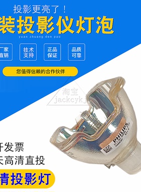 明基EP4735D EP3230 PB7235 SH940 P7280 P7280i MX762ST TX762ST MP776ST EP3735D MP777 MP776投影机灯泡