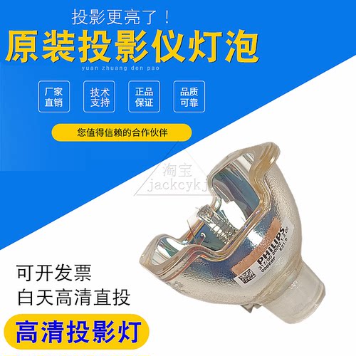 爱其AN-P610LP EIP-WX5000 AH-55001 EK-600U EK-601W EIP-HDT20I EX350 HDT30I SXG20 X360 X355投影机灯泡