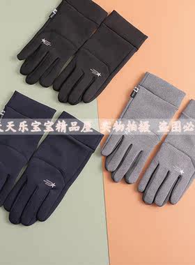盛琦正品男冬韩版五角星字母分指户外运动骑行保暖叫嚷加厚男五指