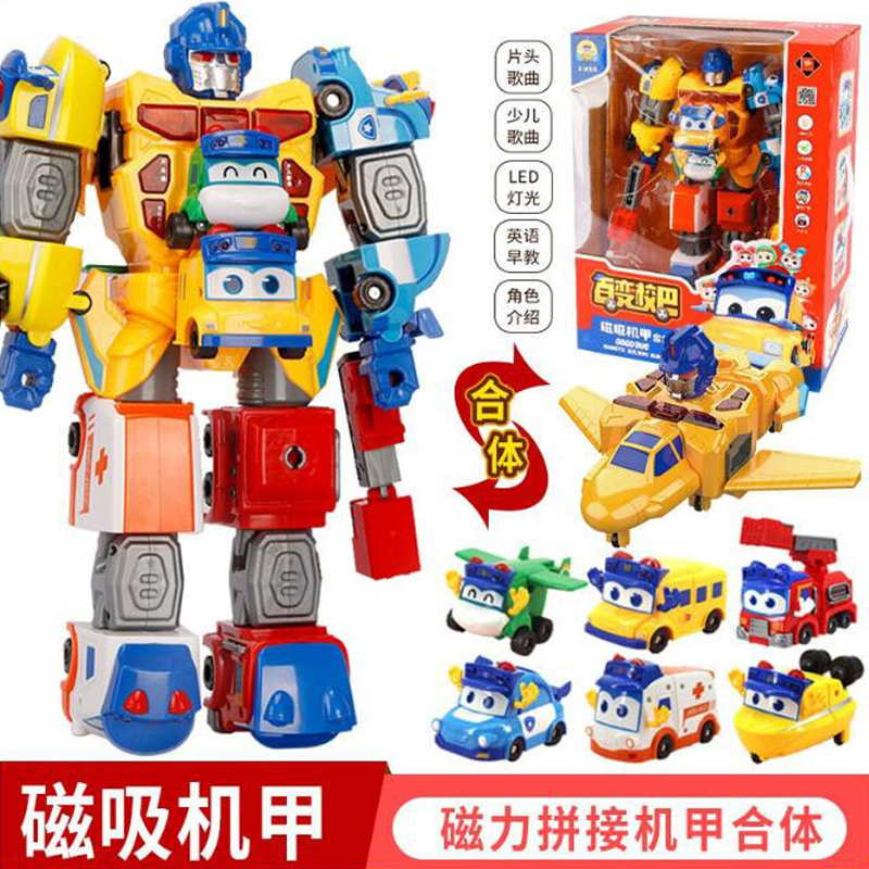 百变校巴歌德磁力拼装机器人校巴