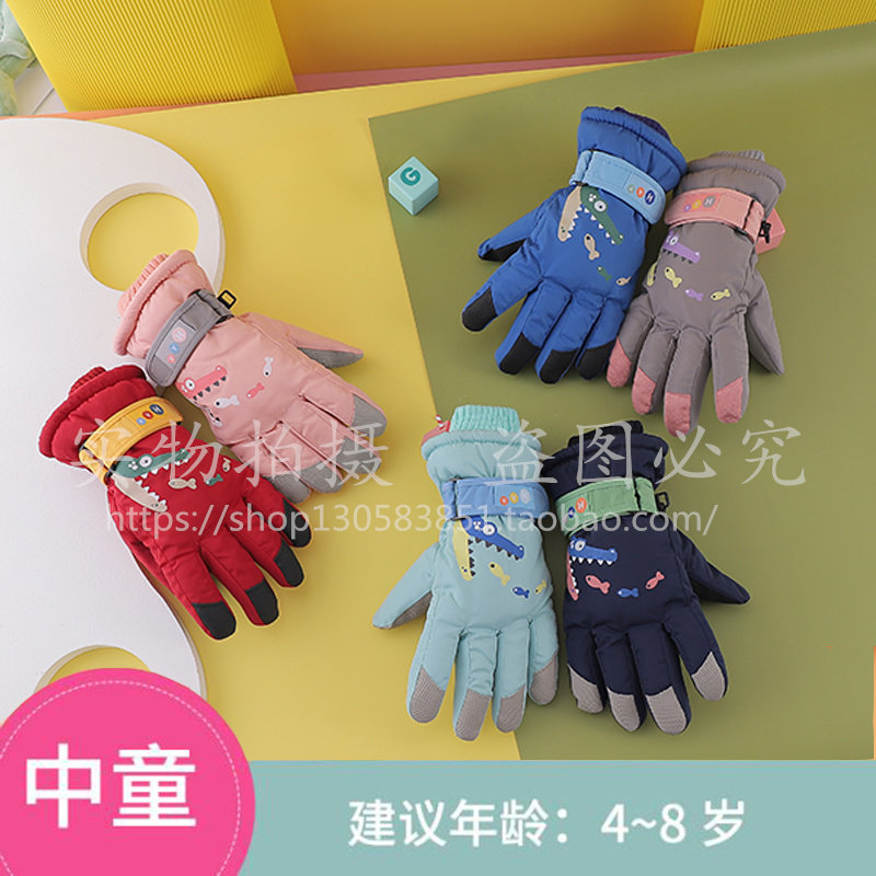 盛琦冬季新款儿童滑雪手套韩版户外加绒加厚保暖可爱卡通鳄鱼五指