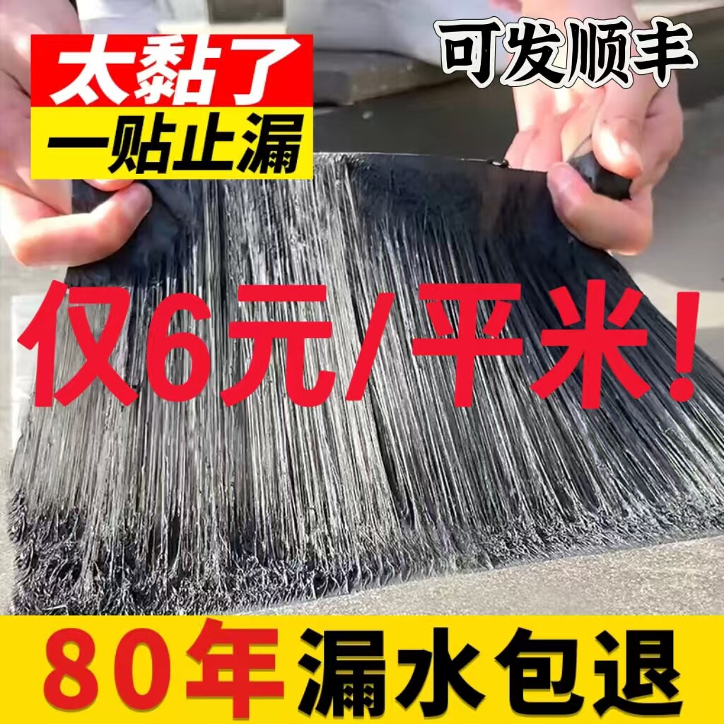 自粘雨虹防水卷材补漏材料图片