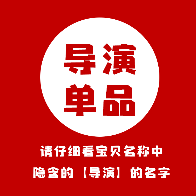 英国导演(诺)学习资料-】【兰】作品