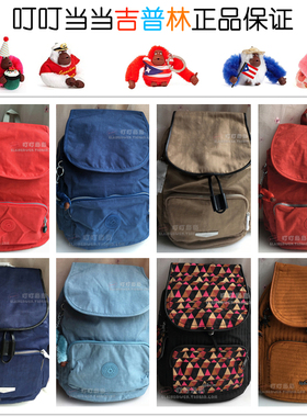 凯浦林欧美代购Kipling  CITY PACK S双肩包K15635/K15641/K18741