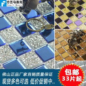玻璃马赛克电视背景墙茶色紫色蓝色客厅KTV酒店欧式墙纸建材装饰