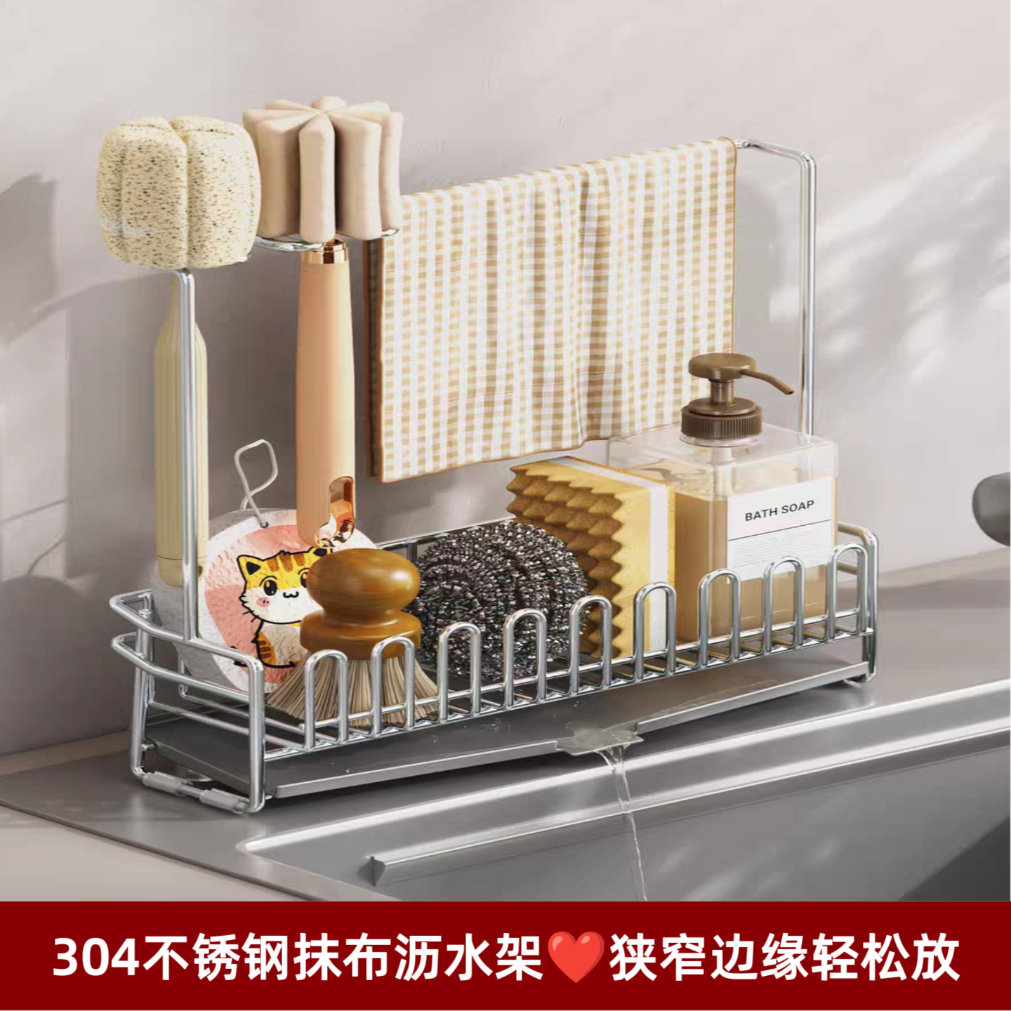 304不锈钢极窄边沥水抹布架
