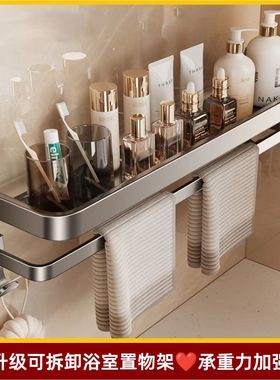 浴室免打孔置物架卫生间壁挂毛巾架洗手间铝合金浴巾架套装收纳架