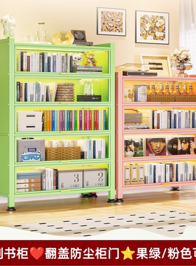 钢制书柜带门防尘翻盖储物柜一体靠墙家用儿童书架多层落地收纳柜