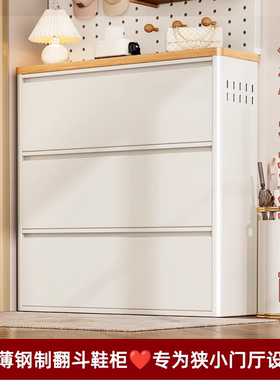 超薄钢制翻斗鞋柜家用门口入户玄关柜一体靠墙15cm防尘窄小收纳柜