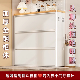 超薄钢制翻斗鞋 柜家用门口入户玄关柜一体靠墙15cm防尘窄小收纳柜