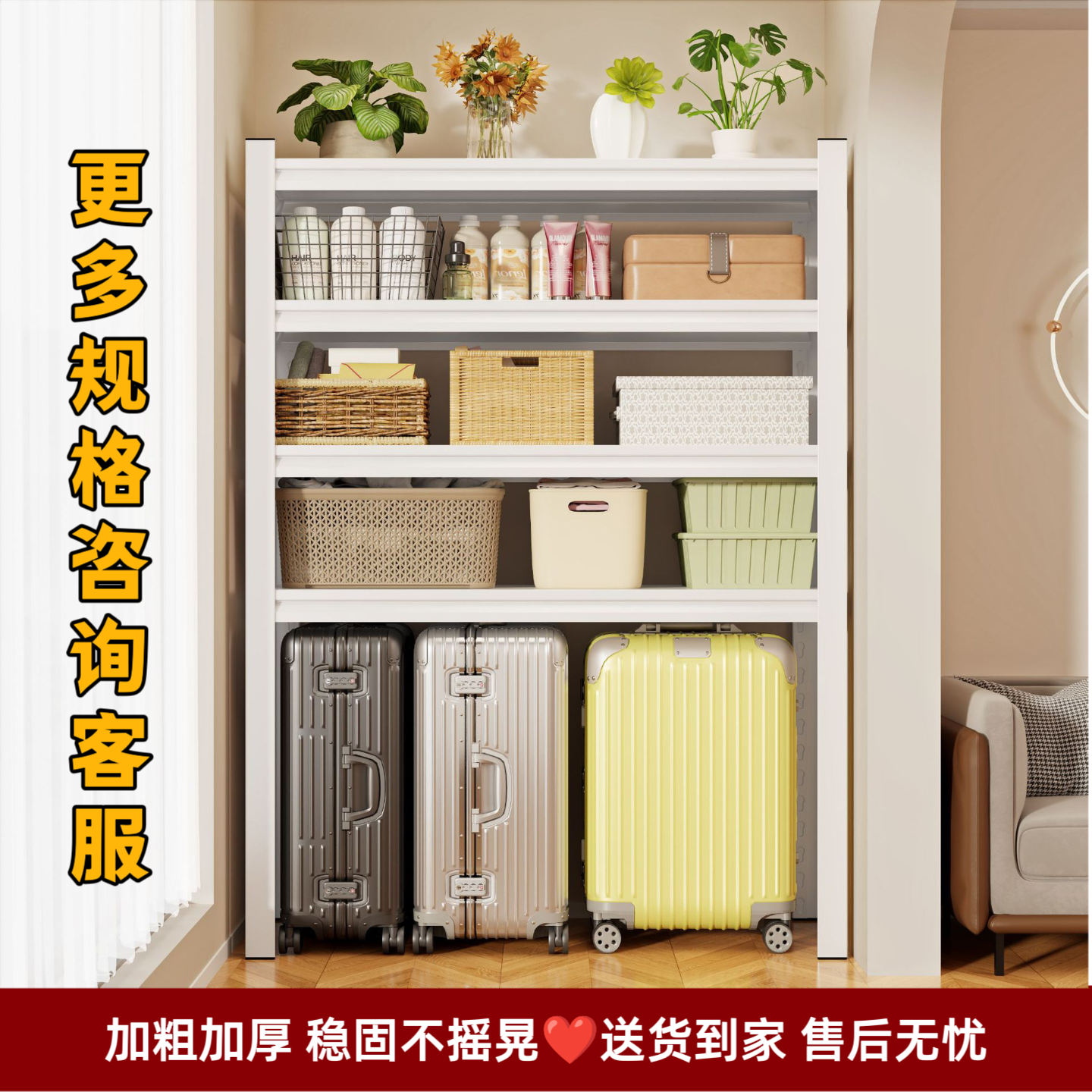 下空式置物架行李箱洗衣机上方层架客厅阳台可调节多层杂物收纳架