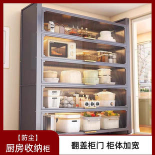 厨房防尘柜落地带门多层置物架家用大容量餐边柜多功能收纳储物柜