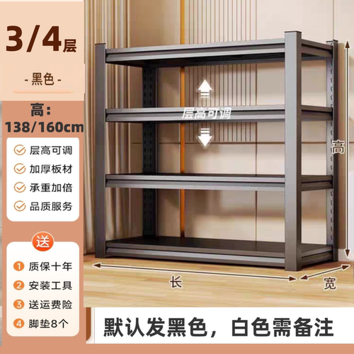 钢制落地多层家用置物架