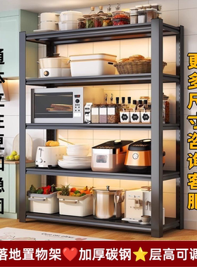 厨房置物架落地多层收纳架子微波炉电器锅具多功能储物架家用货架