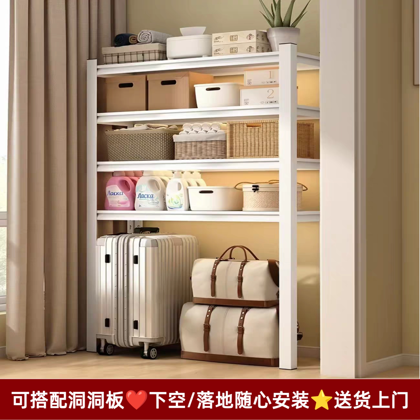 下空式置物架多层可调节阳台储物架洗衣机上方收纳架落地杂物架子