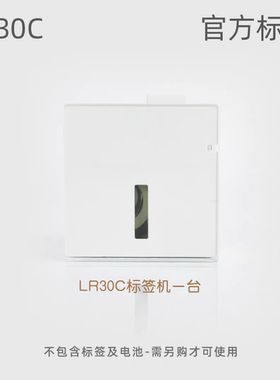 king jim锦宫贴普乐标签打印机LR20C/LR30C不干胶手账便利贴家用