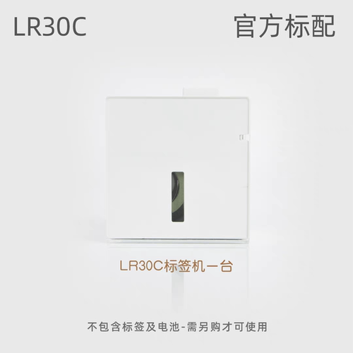 king jim锦宫贴普乐标签打印机LR20C/LR30C不干胶手账便利贴家用