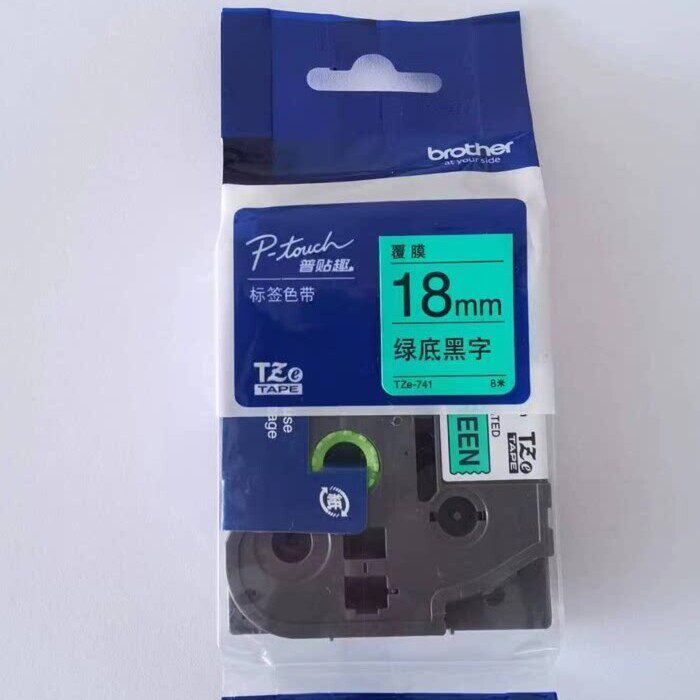 兄弟标签机原装色带12MM 9 TZE-231/631白底黑字 芯片色带TZ-Z231