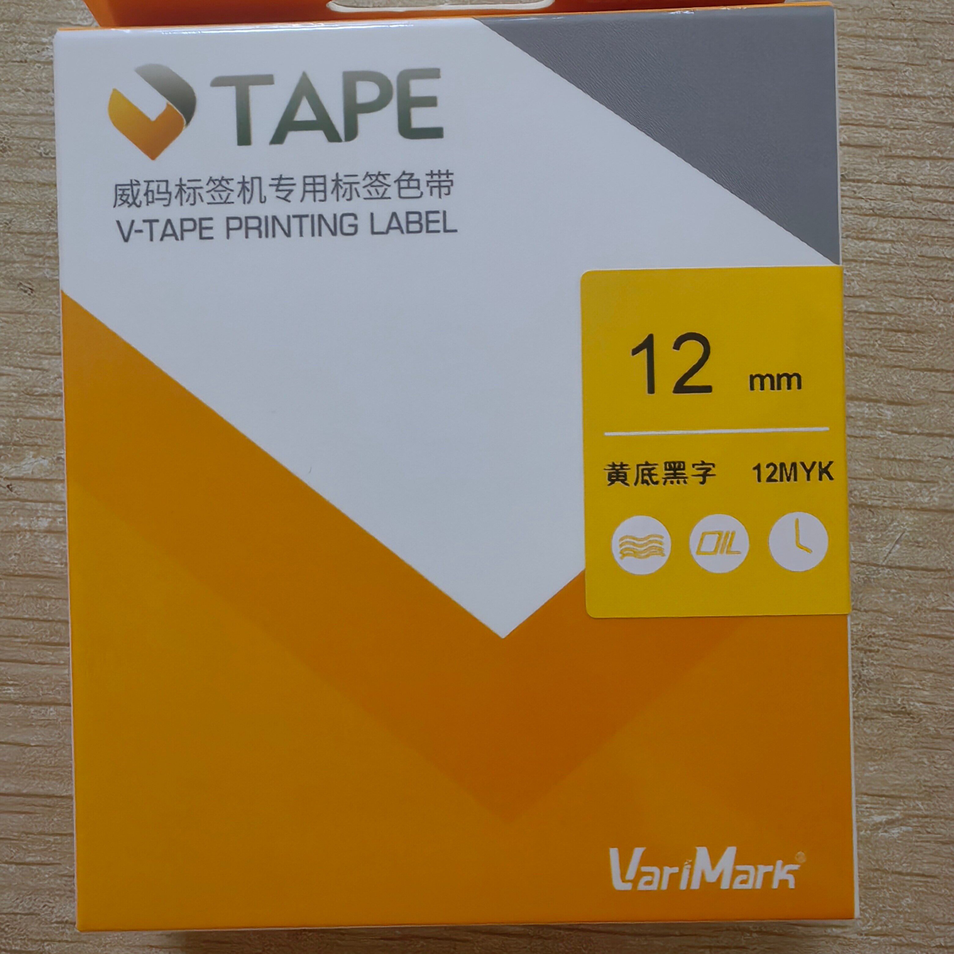 威码色带12MM  打印纸12MM黄底黑字12MYK标签机色带12MM白底黑字