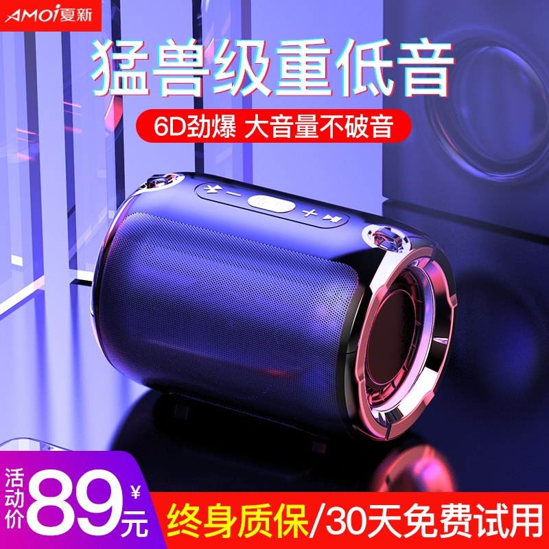 夏新G7无线蓝牙音箱大音量户外随身便携式小音响家用3d环绕迷你小型超重低音炮手机车载多功能收款提示音影响在类目 影音电器, 桌面音响/音箱, 无线/蓝牙音箱中 - 来自Buy2taobao.com提供专业的淘宝代购服务