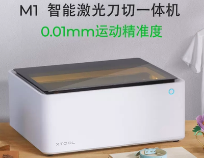 xTool M1 木果创客豪华双摄课程版