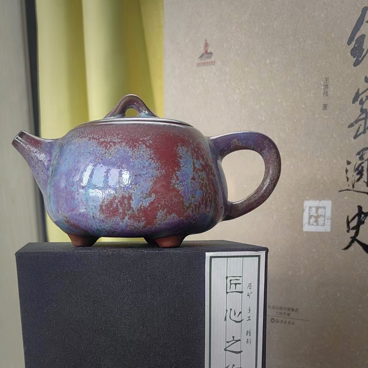神垕钧窑钧瓷三足茶壶温红远高档矿物釉蓝色手工工艺泡茶水壶