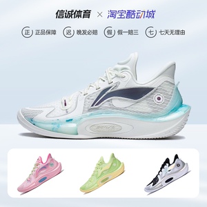 李宁 音速11䨻 防滑减震耐磨透气 专业实战低帮篮球鞋  ABAT021
