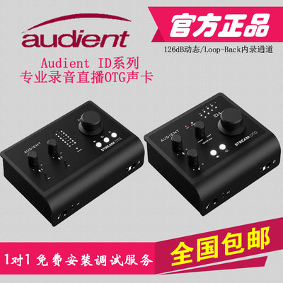 Audient iD4/iD14MKII OTG声卡二代专业直播K歌录音编曲吉他音频