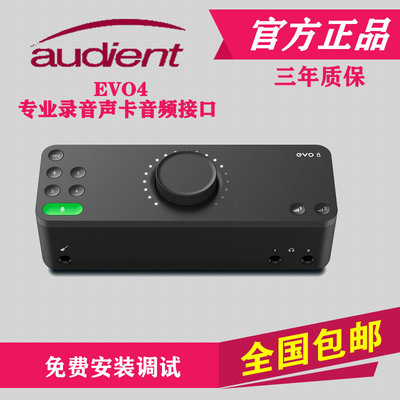 专业录音编辑声卡音频接口