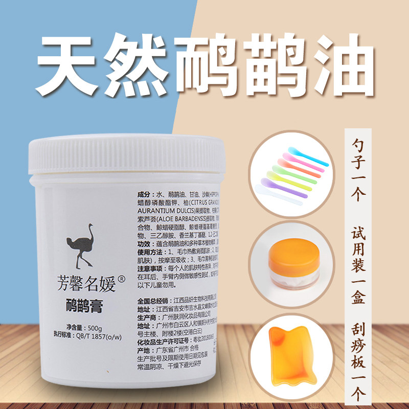 鸸鹋油澳洲正品原装关节通经络排排酸纯特护霜鸵鸟油