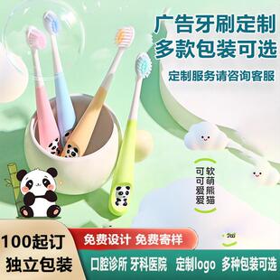 儿童牙刷可定制logo防滑手柄国潮熊猫图案口腔诊所幼儿园礼品赠品