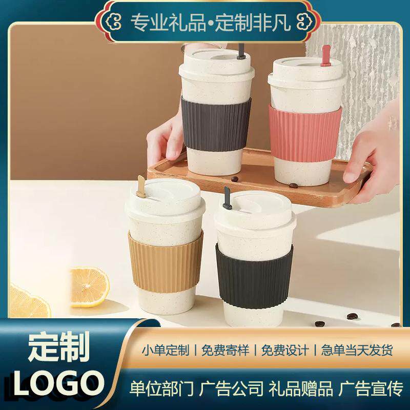 小麦秸秆户外便携咖啡杯定制logo