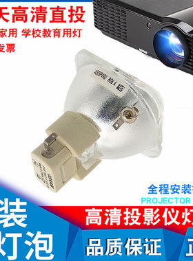 明基PX9600 PW9500 PU9530 PW9250 PX9510 NP65EB KWEC8 KXEB8 IEC57 IW5737 NP57EC I9F57 PW9520投影机灯泡