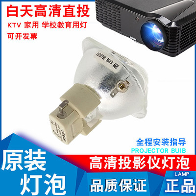 适用DP EON WXGA 6000/WXGA 7000C/E-Vision 6500 XGA/6500 WXGA/CS4100/6000 WXGA/7000 XGA原装投影仪灯泡