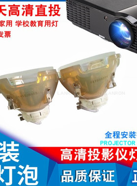 雅图EDX8200 DX8100 DX439 DX437 EDX7200 SHDX8500 SHDW8500 EDW8100原装投影机灯泡