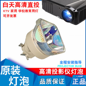 适用麦克赛尔HMP-5000DX 5000X 4000DWX 4000X 4200DWU 4000WX TW3003 TW2503 TW3010 TX632 K38投影仪灯泡