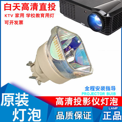 NEC NP43LP NP-ME331W ME331WR ME331X ME361W ME401X ME361WR ME301W ME301X ME301XR ME301WR投影机灯泡