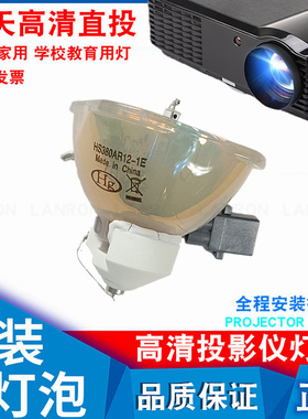 适用爱普生CB-G6470WU G6700WU G6570WU G6770WU G6270WNL G6150NL G6870 G6170NL G6070W G6270W投影仪灯泡